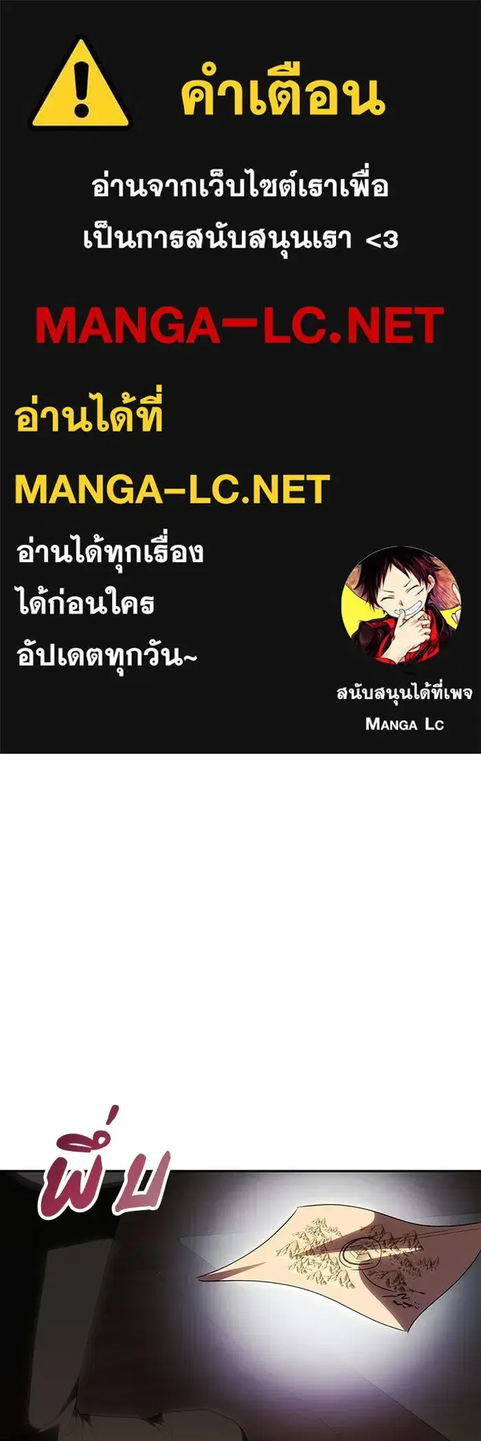 One Husband Is Enough ตอนที่ 81 หน้า 1