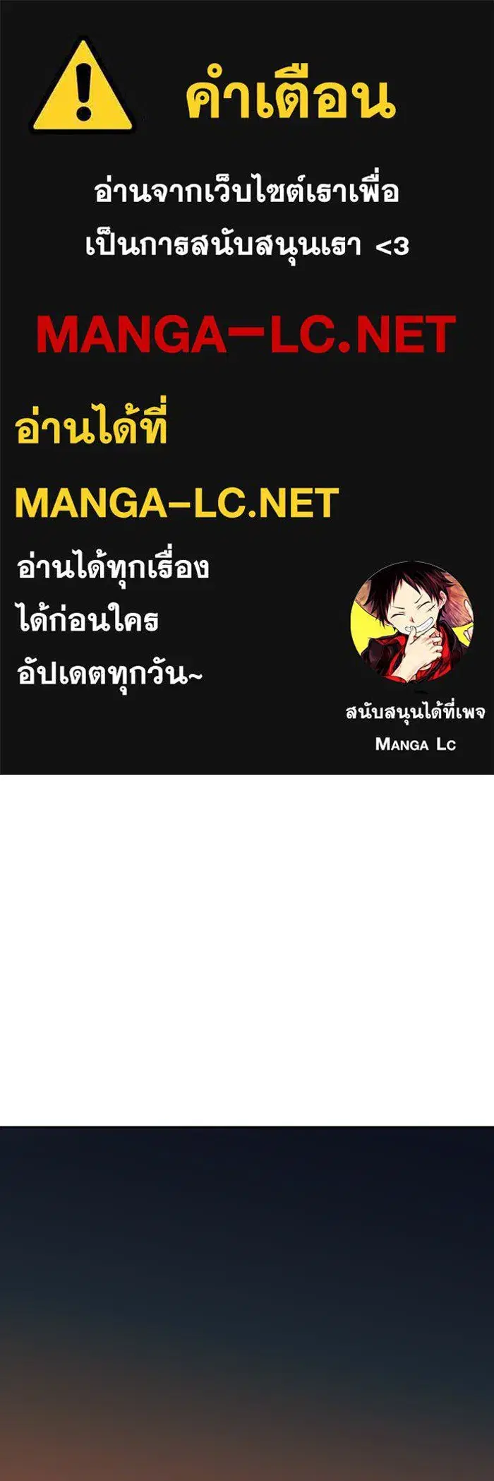 One Husband Is Enough ตอนที่ 82 หน้า 1