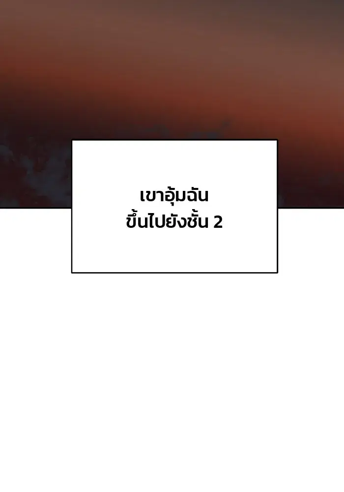 One Husband Is Enough ตอนที่ 82 หน้า 2