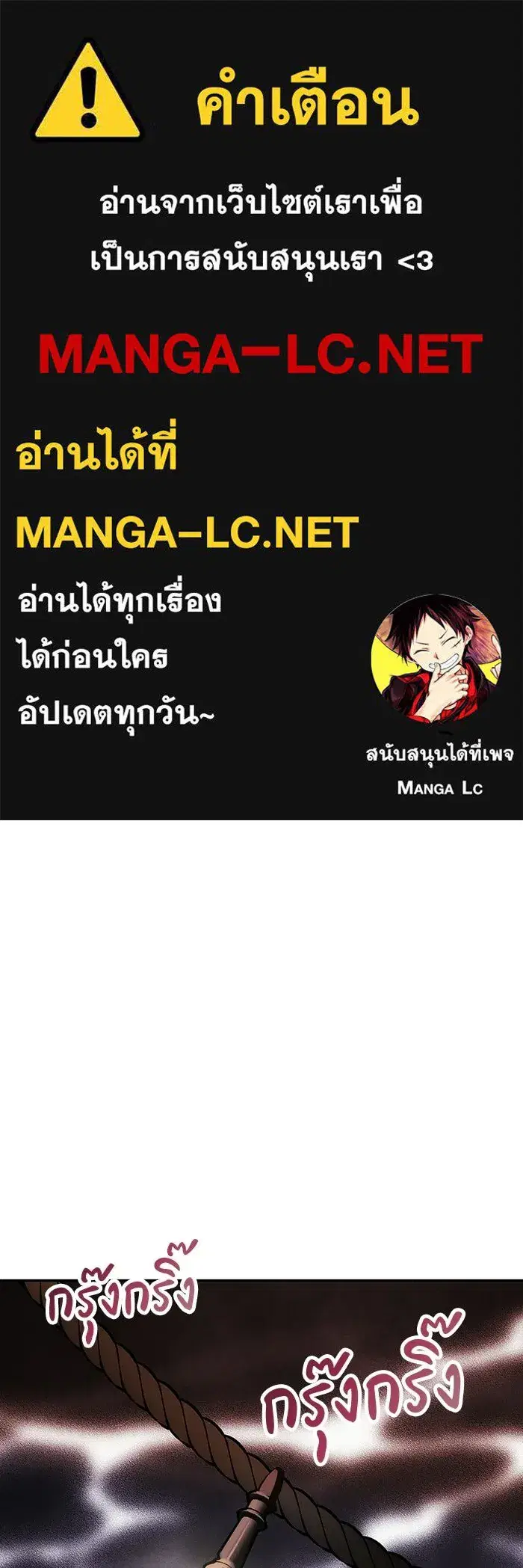 One Husband Is Enough ตอนที่ 83 หน้า 1