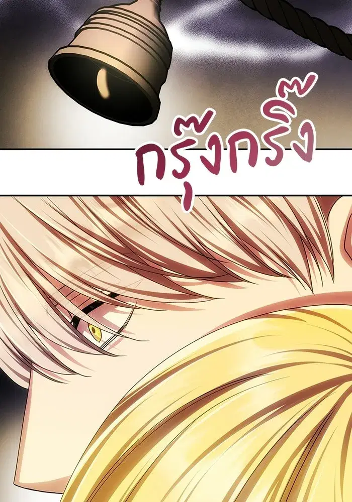 One Husband Is Enough ตอนที่ 83 หน้า 2