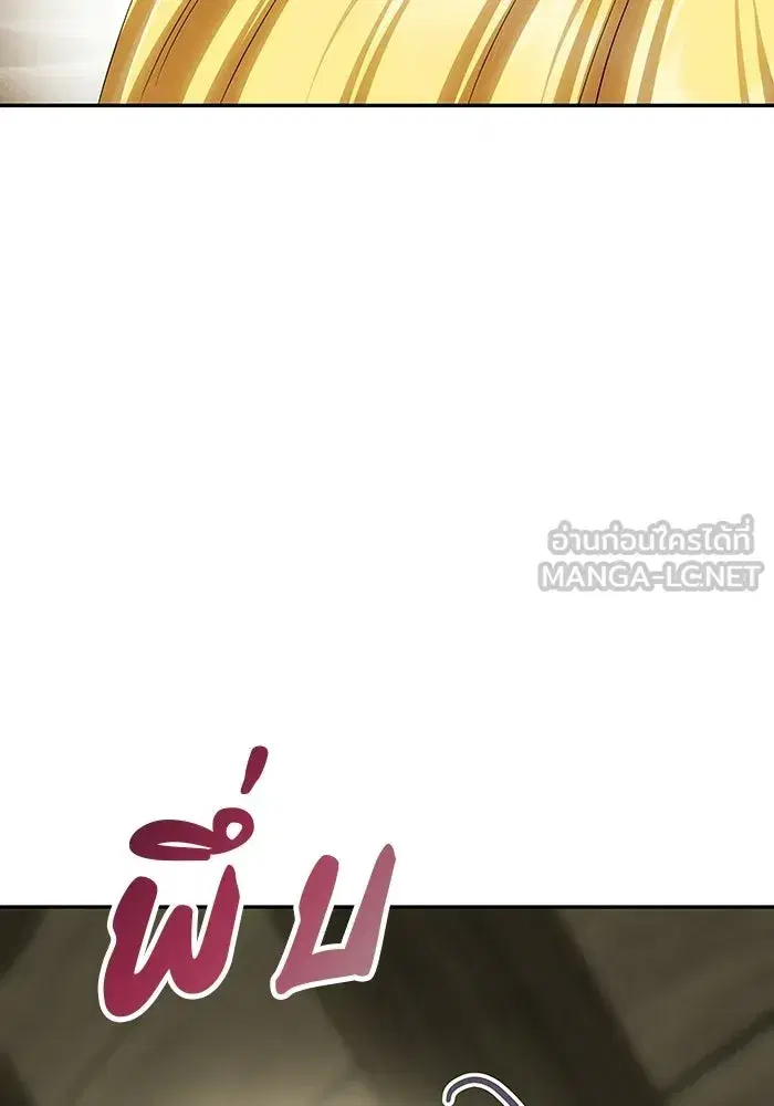 One Husband Is Enough ตอนที่ 83 หน้า 3