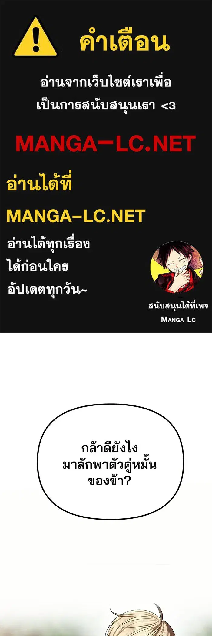 One Husband Is Enough ตอนที่ 84 หน้า 1
