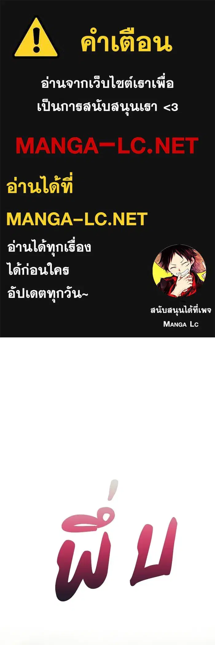 One Husband Is Enough ตอนที่ 85 หน้า 1