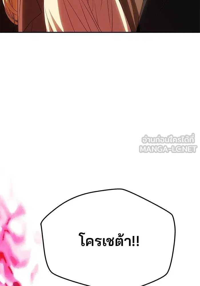 One Husband Is Enough ตอนที่ 85 หน้า 3