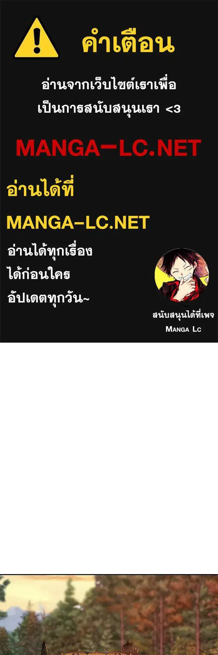 One Husband Is Enough ตอนที่ 86 หน้า 1
