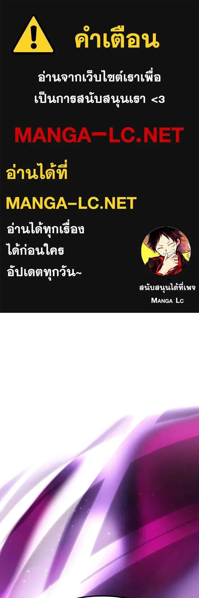 One Husband Is Enough ตอนที่ 87 หน้า 1