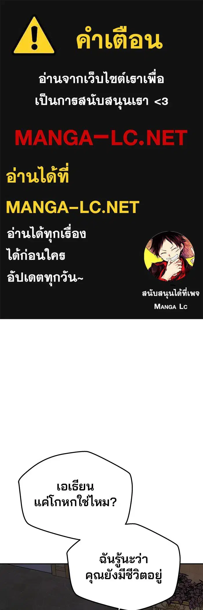 One Husband Is Enough ตอนที่ 88 หน้า 1