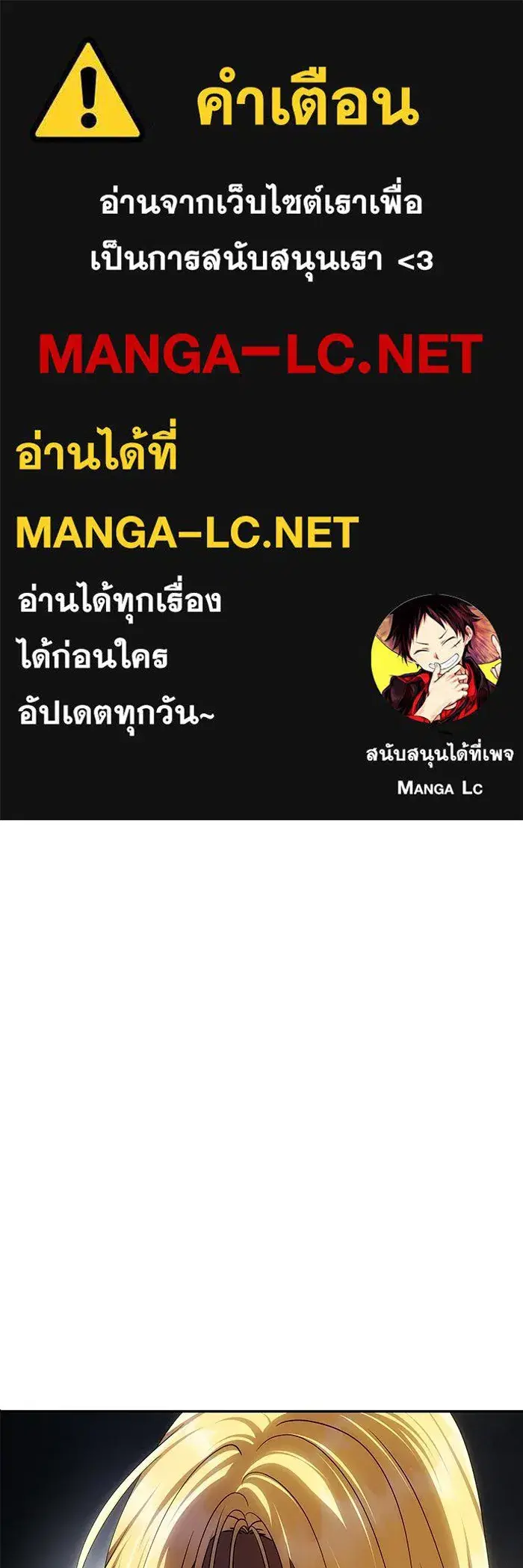 One Husband Is Enough ตอนที่ 89 หน้า 1