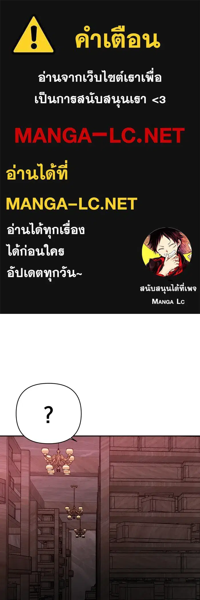One Husband Is Enough ตอนที่ 9 หน้า 1