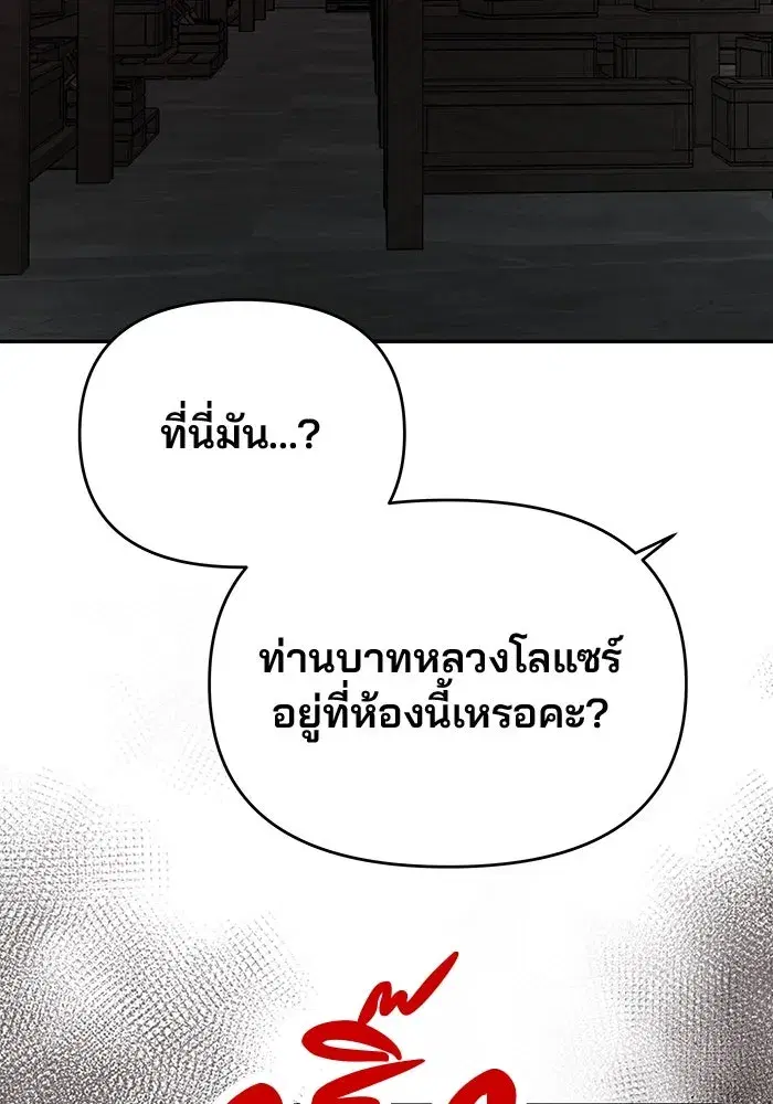 One Husband Is Enough ตอนที่ 9 หน้า 2