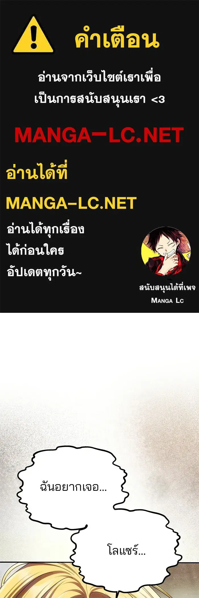 One Husband Is Enough ตอนที่ 90 หน้า 1