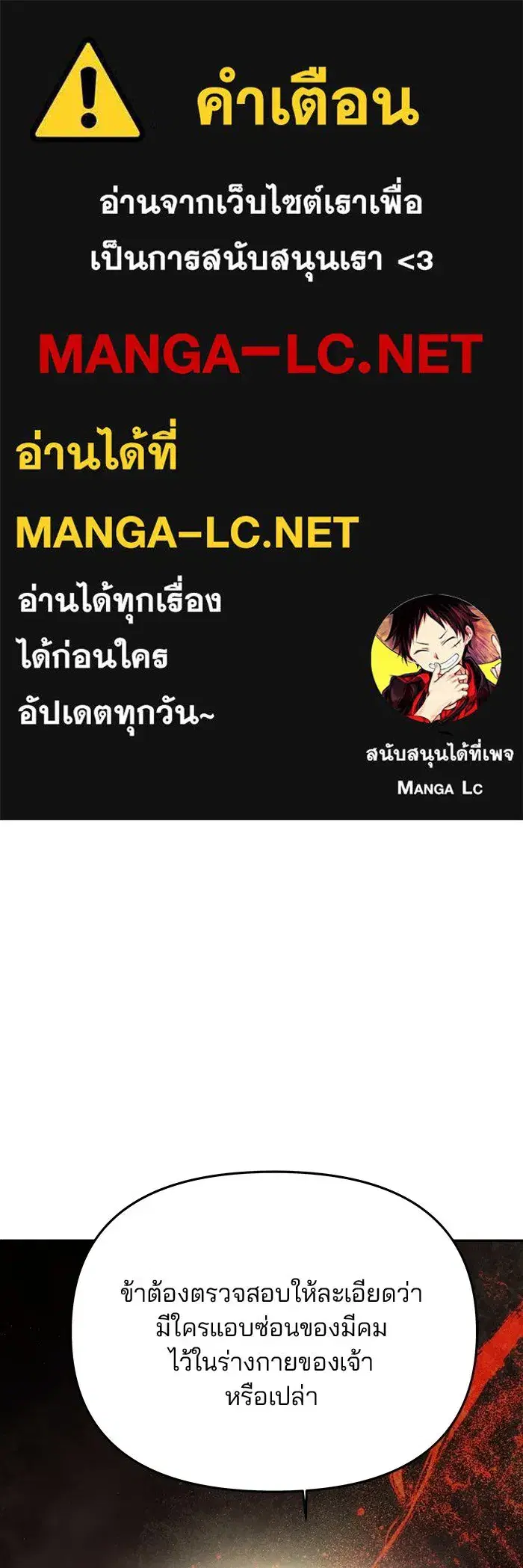 One Husband Is Enough ตอนที่ 91 หน้า 1
