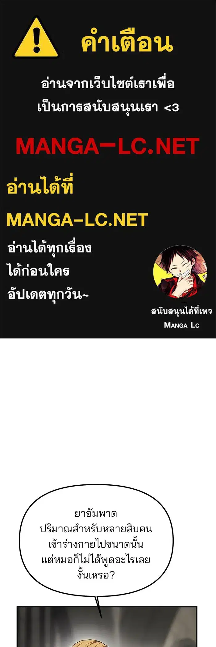 One Husband Is Enough ตอนที่ 92 หน้า 1