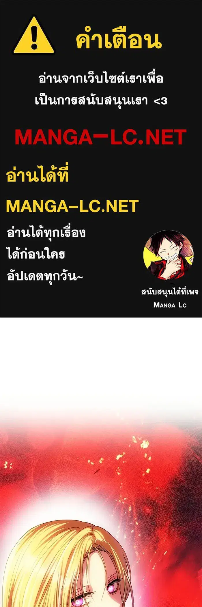 One Husband Is Enough ตอนที่ 93 หน้า 1