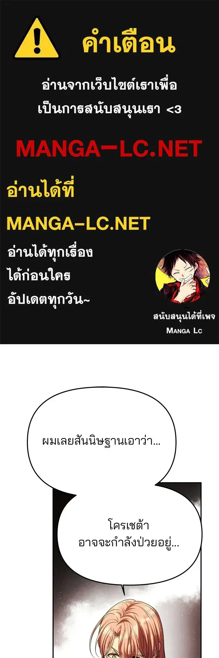 One Husband Is Enough ตอนที่ 94 หน้า 1