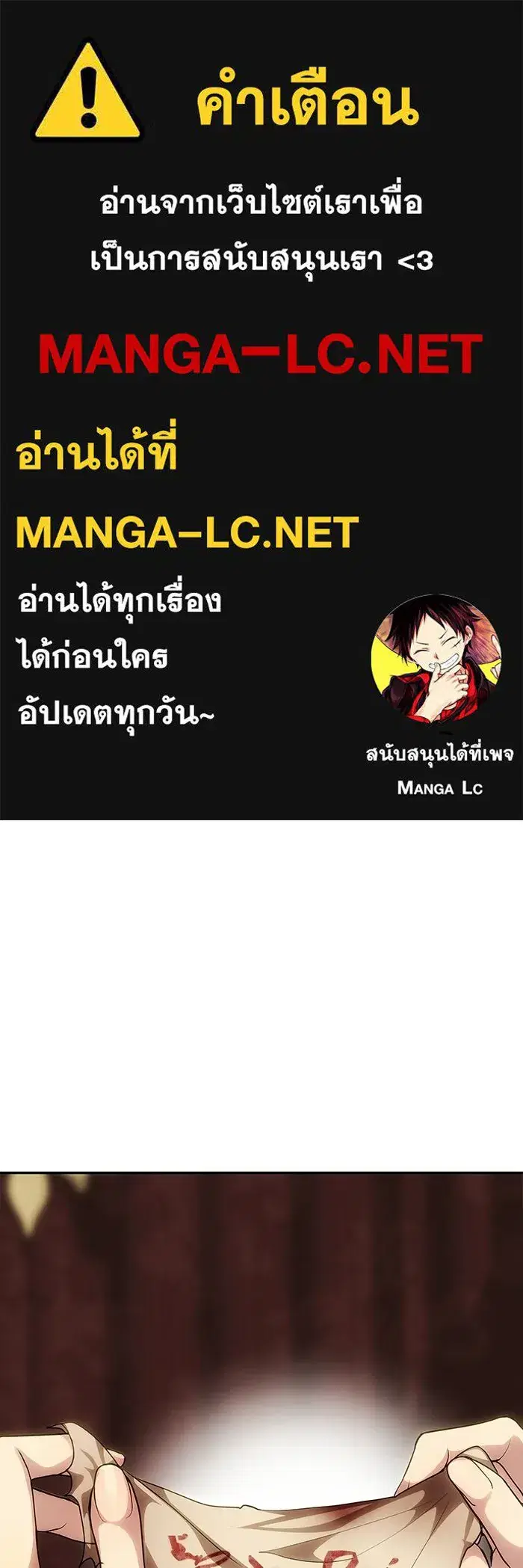 One Husband Is Enough ตอนที่ 95 หน้า 1