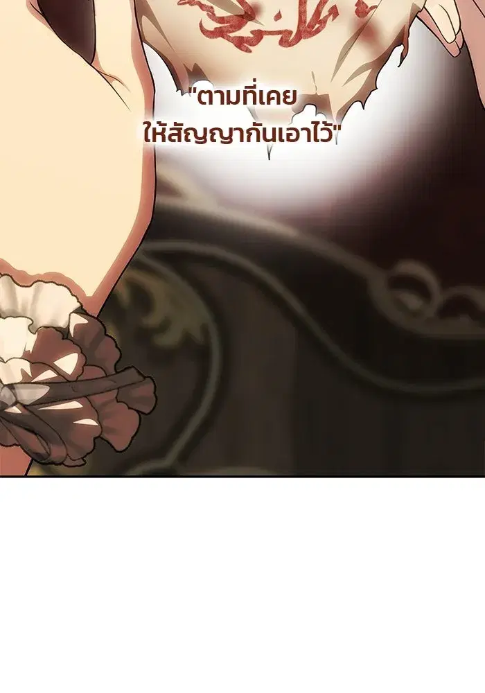 One Husband Is Enough ตอนที่ 95 หน้า 2