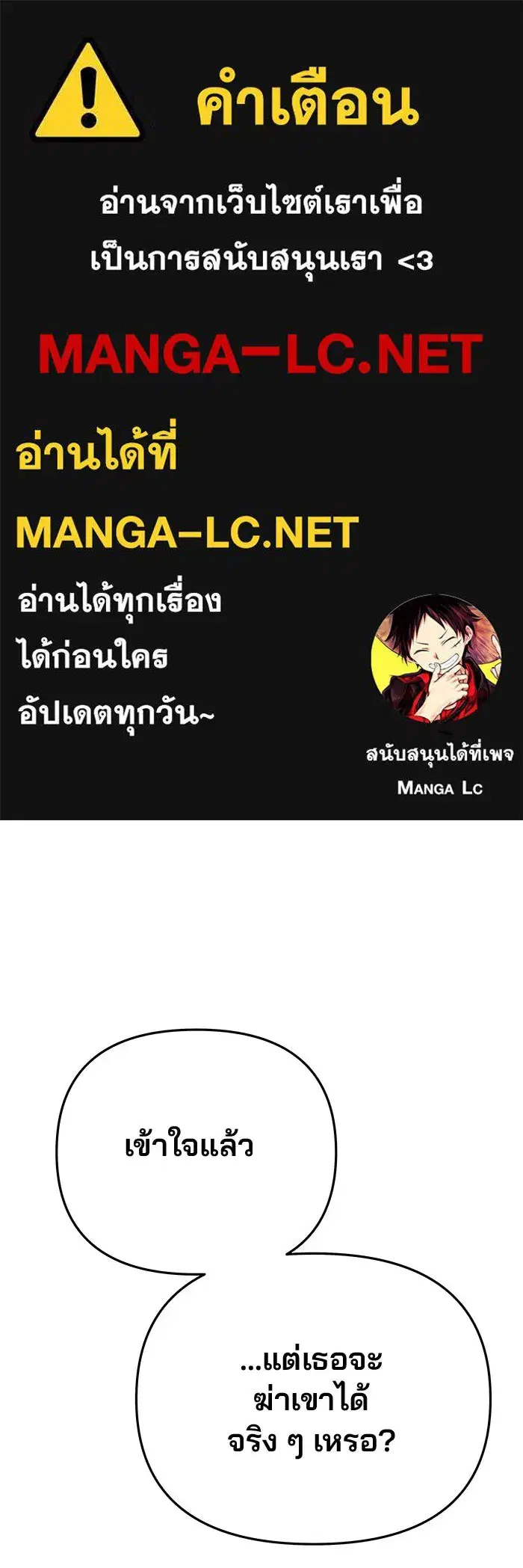 One Husband Is Enough ตอนที่ 96 หน้า 1