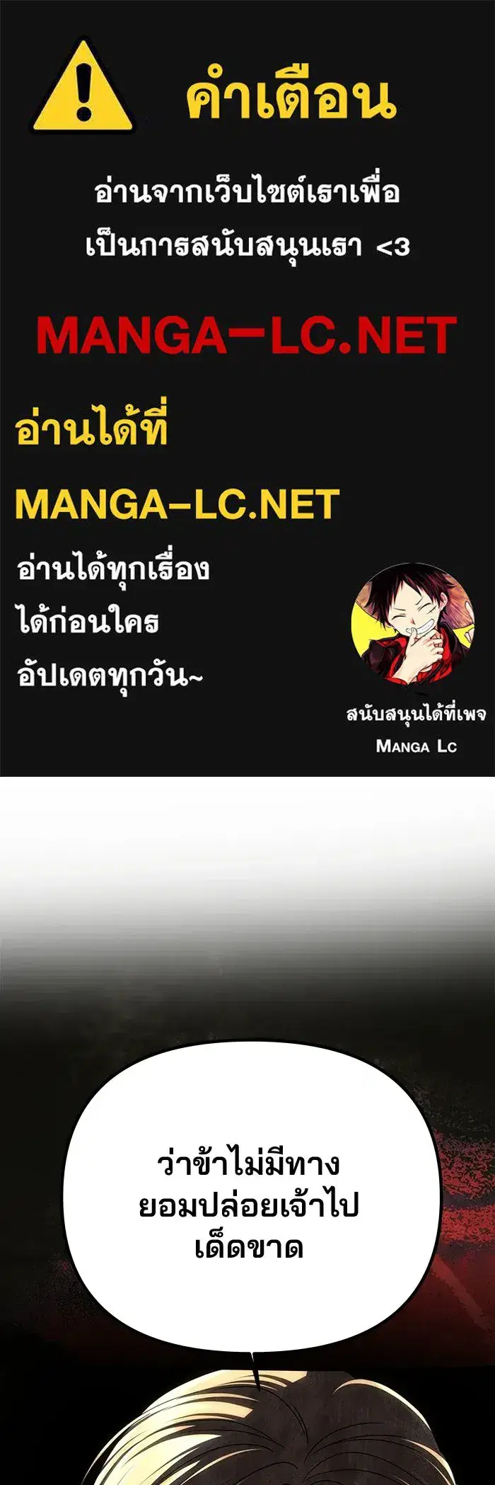 One Husband Is Enough ตอนที่ 97 หน้า 1