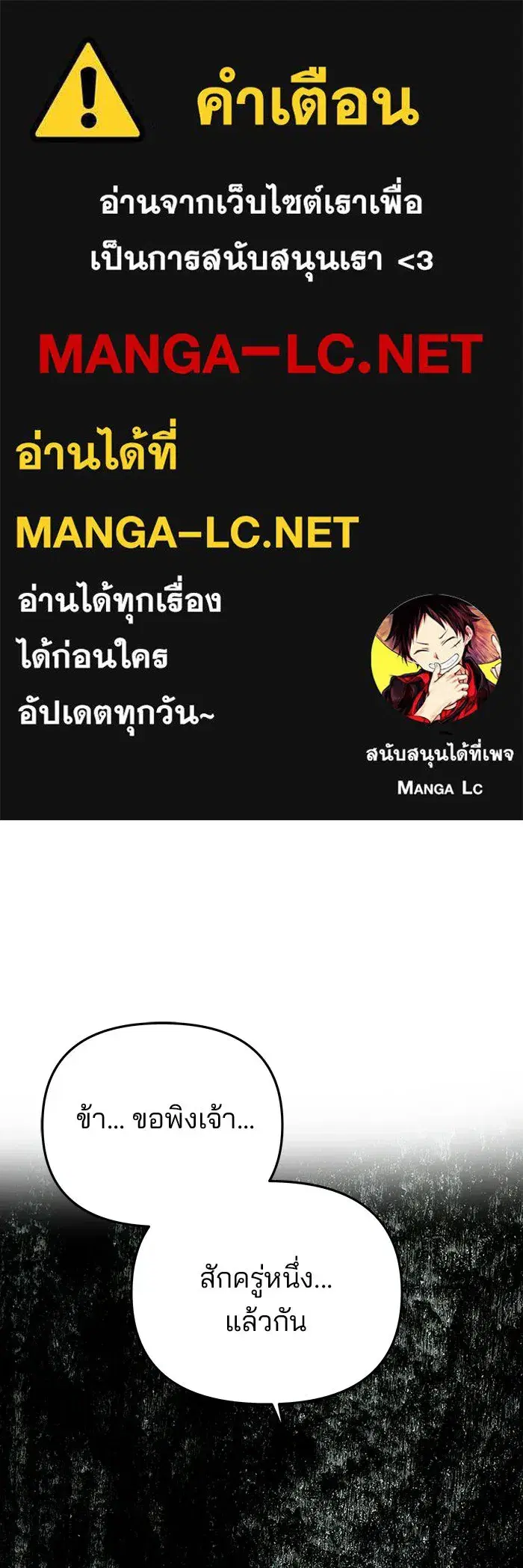 One Husband Is Enough ตอนที่ 98 หน้า 1
