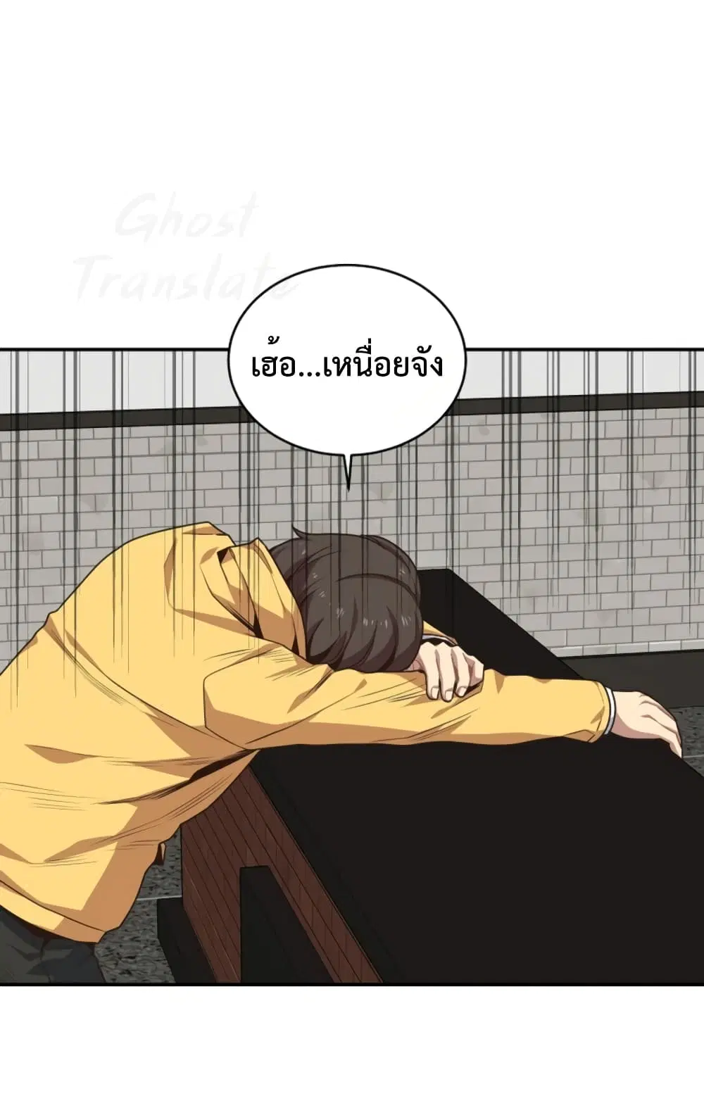One in Seven Billion Irregular ตอนที่ 11 หน้า 3