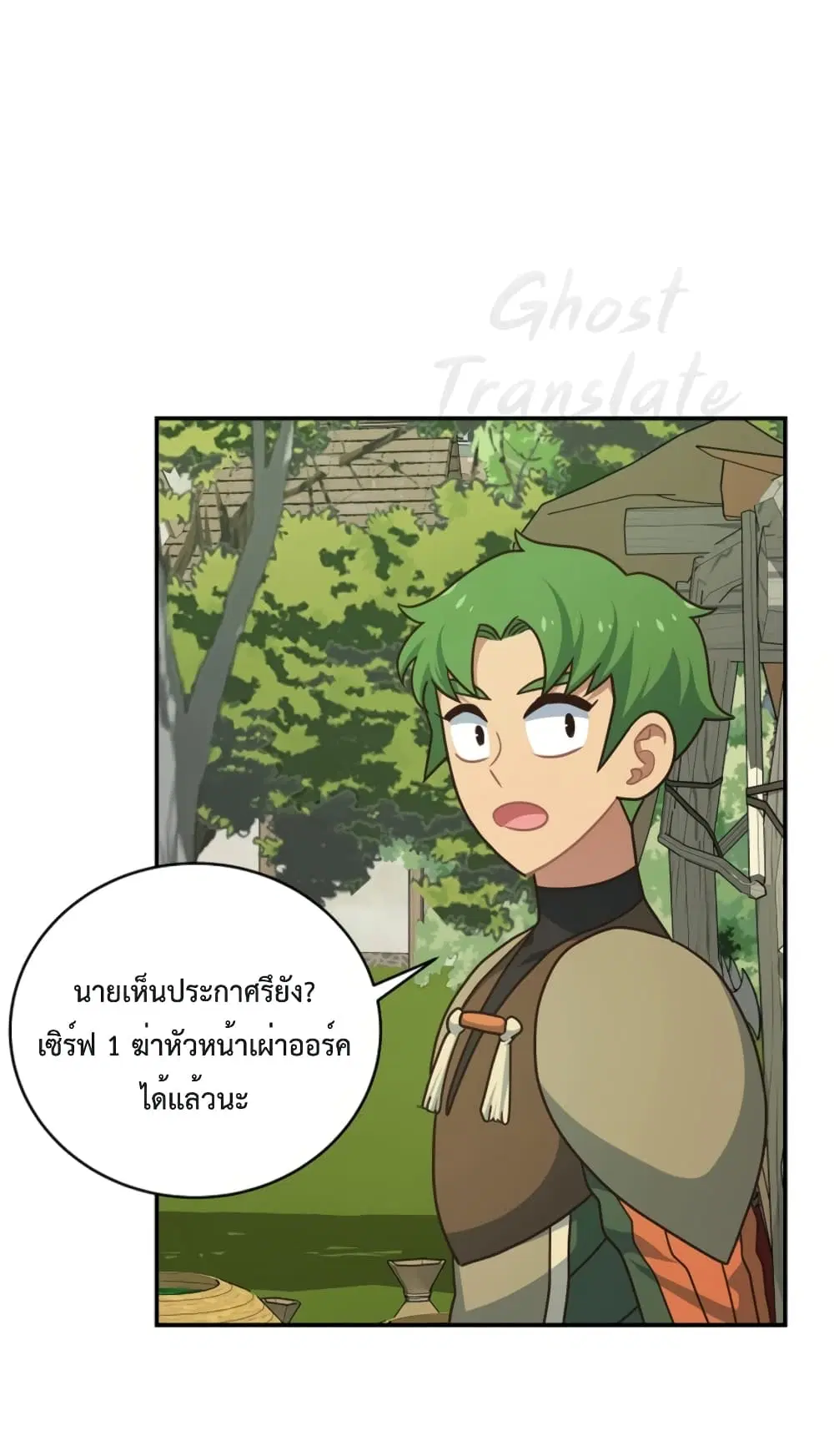 One in Seven Billion Irregular ตอนที่ 14 หน้า 3