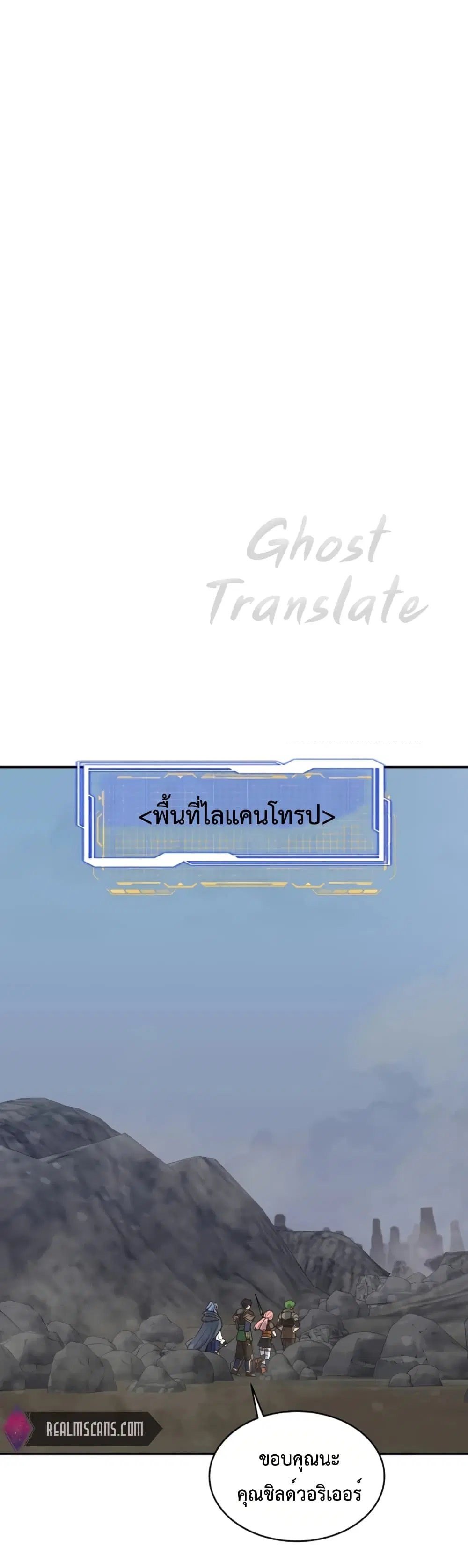 One in Seven Billion Irregular ตอนที่ 20 หน้า 2