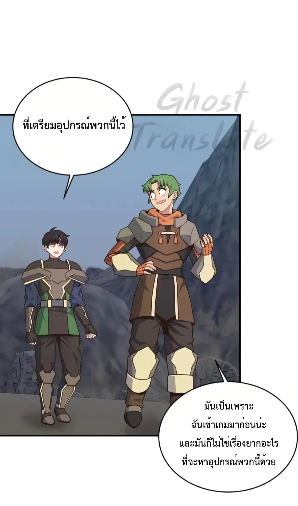One in Seven Billion Irregular ตอนที่ 20 หน้า 3