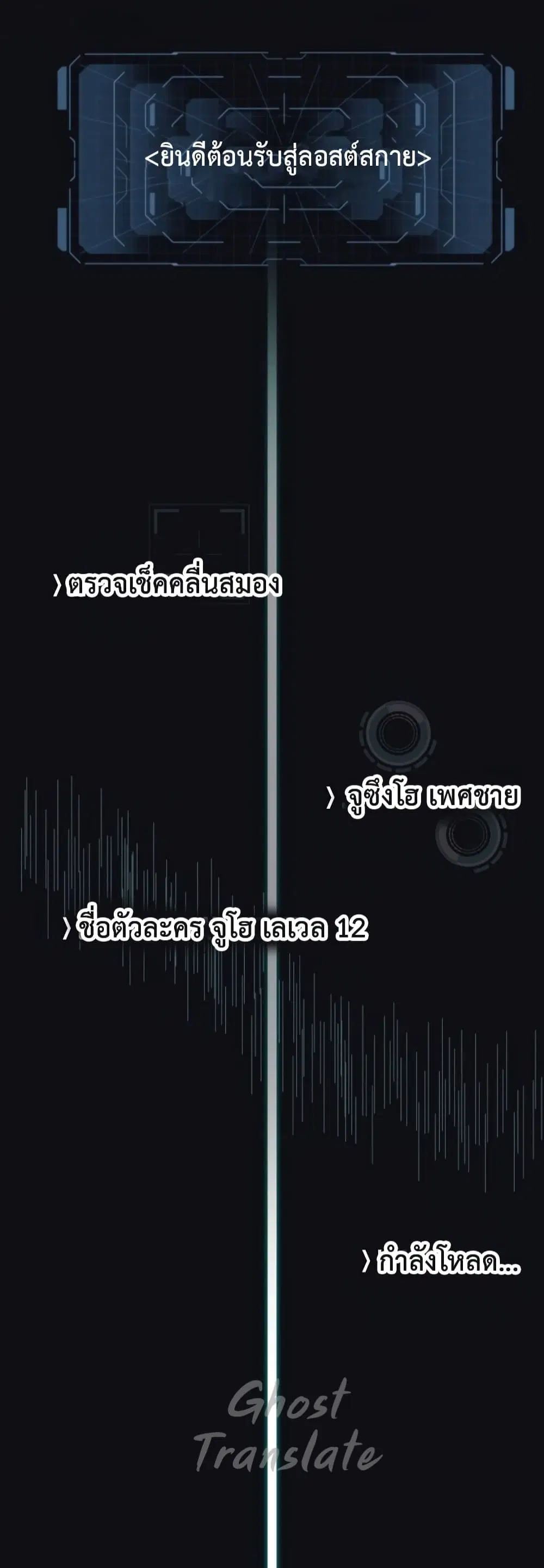 One in Seven Billion Irregular ตอนที่ 22 หน้า 3