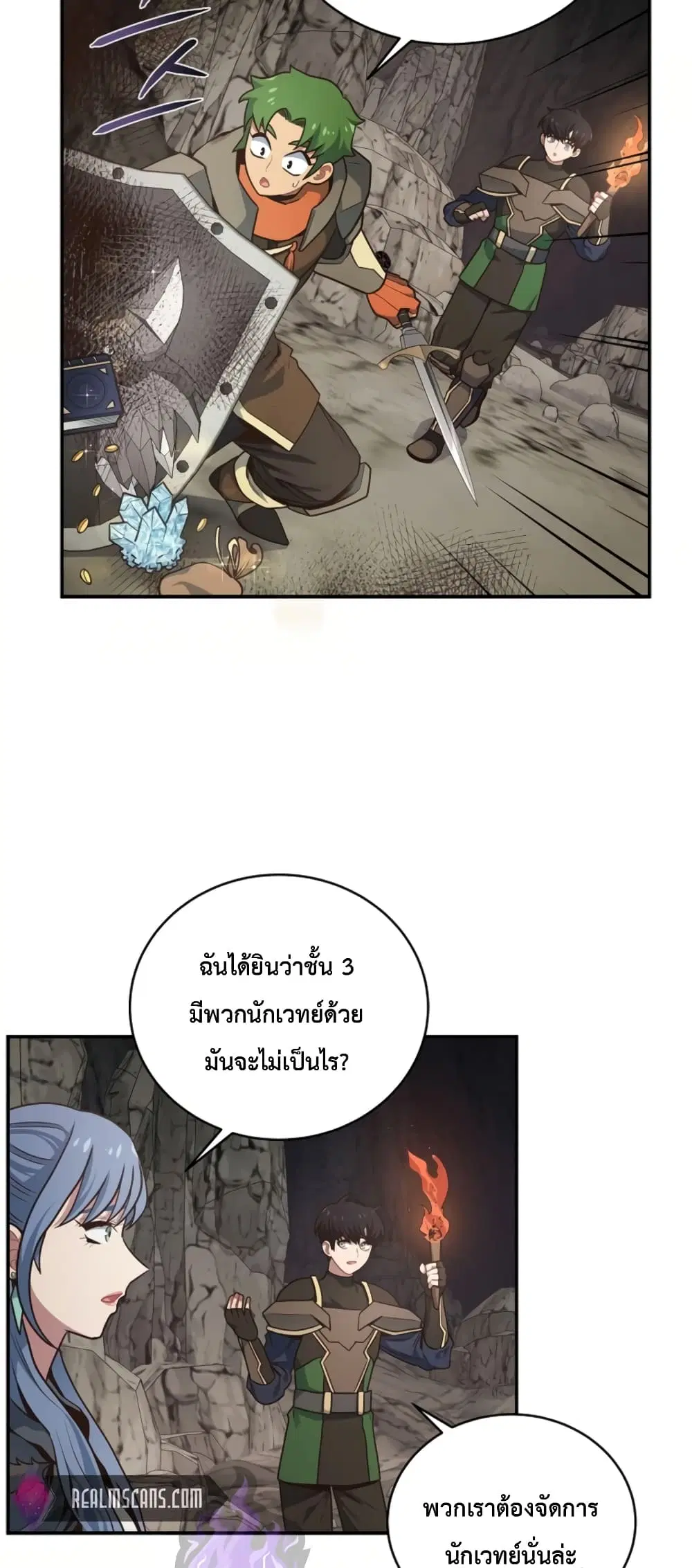 One in Seven Billion Irregular ตอนที่ 24 หน้า 3