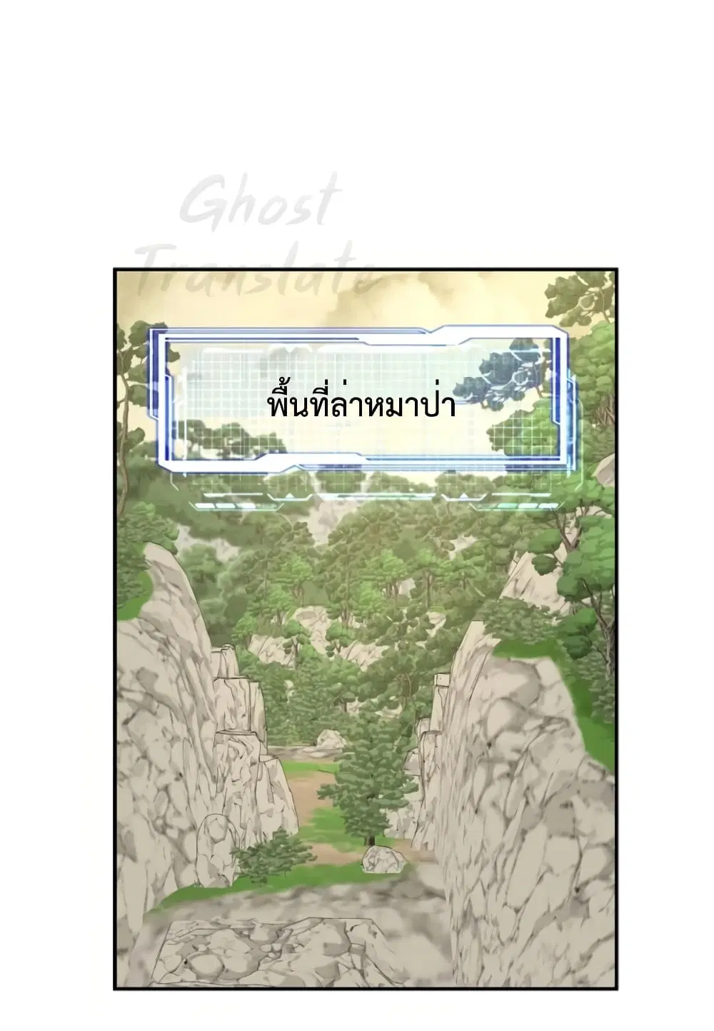 One in Seven Billion Irregular ตอนที่ 5 หน้า 2