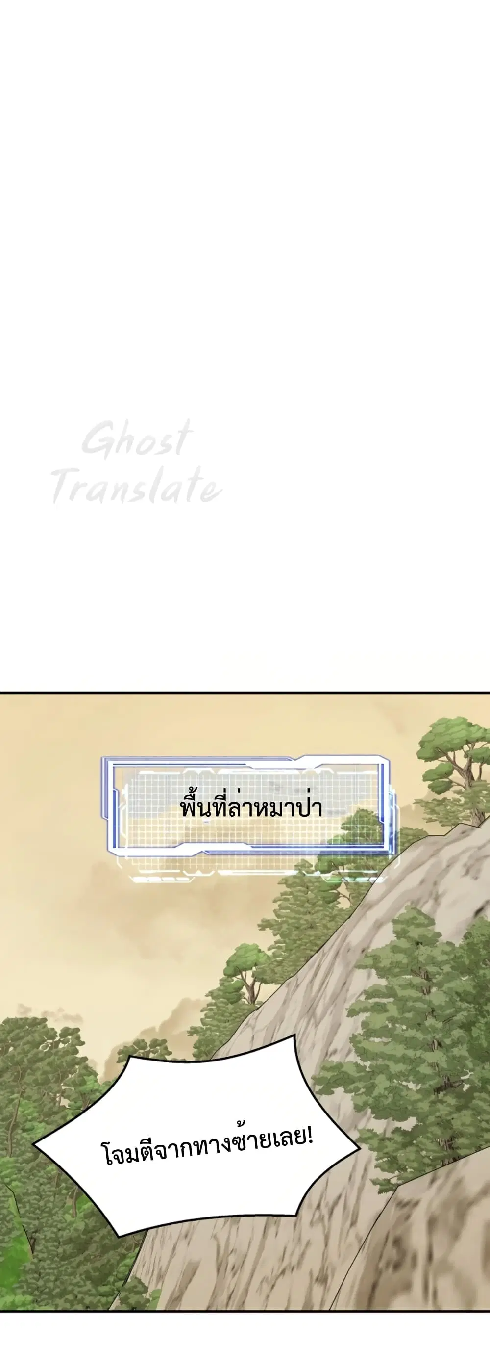 One in Seven Billion Irregular ตอนที่ 6 หน้า 2