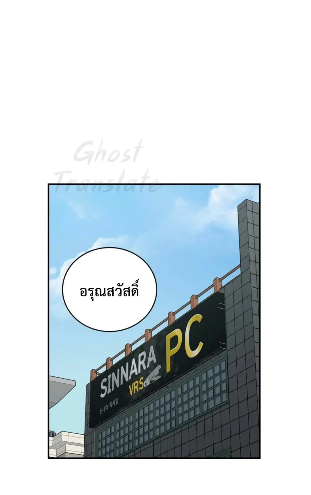 One in Seven Billion Irregular ตอนที่ 7 หน้า 2