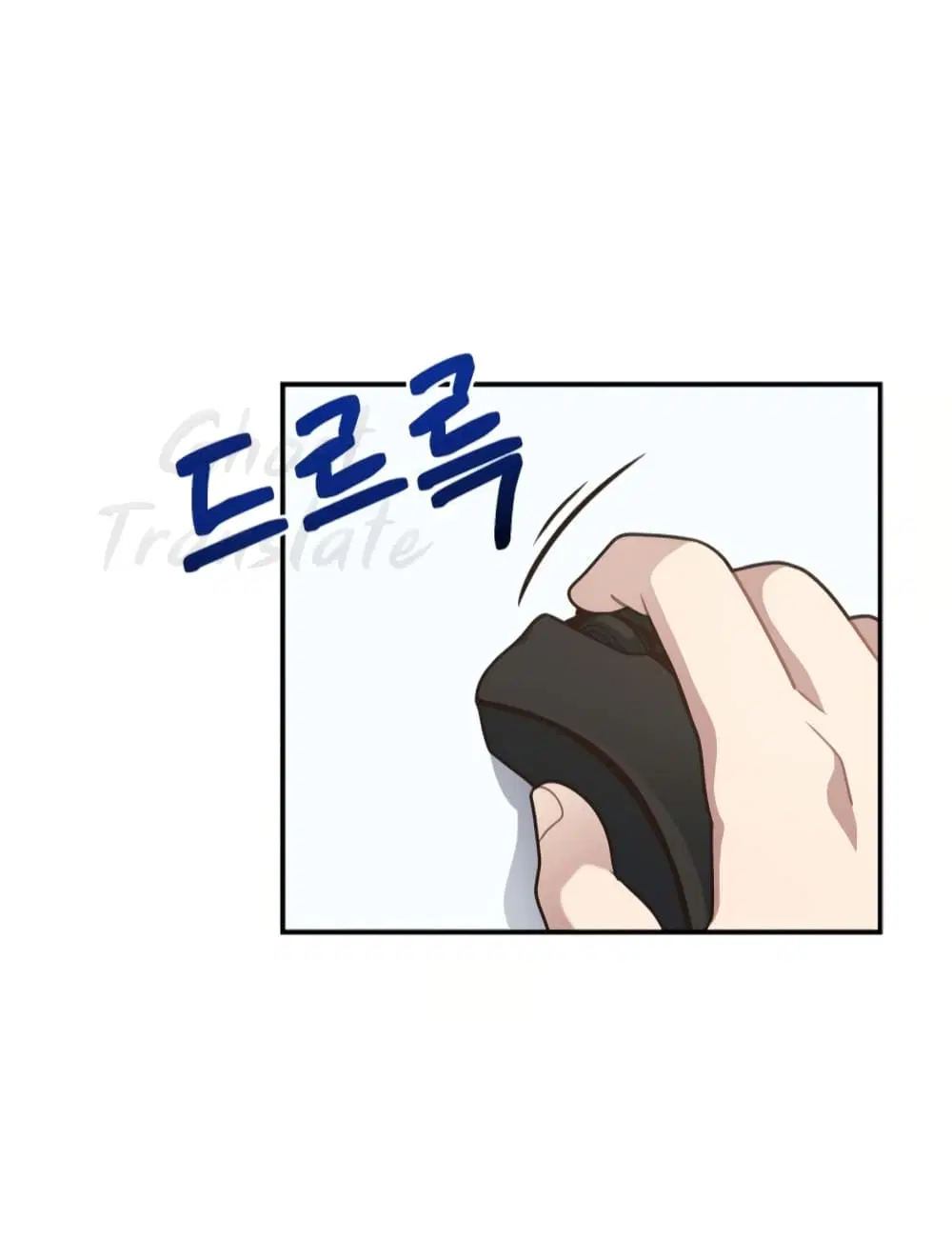 One in Seven Billion Irregular ตอนที่ 8 หน้า 3