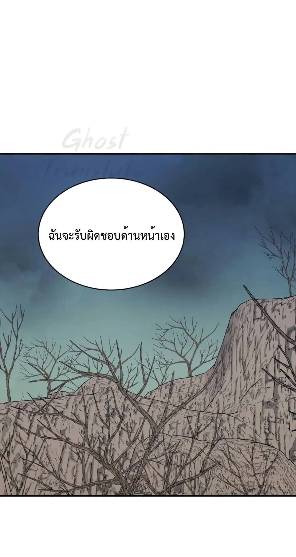 One in Seven Billion Irregular ตอนที่ 9 หน้า 2