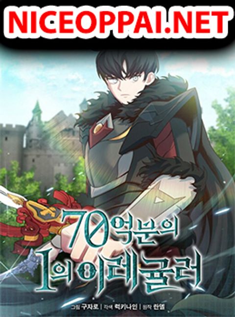 ปก One in Seven Billion Irregular มังงะเกาหลี แปลไทย