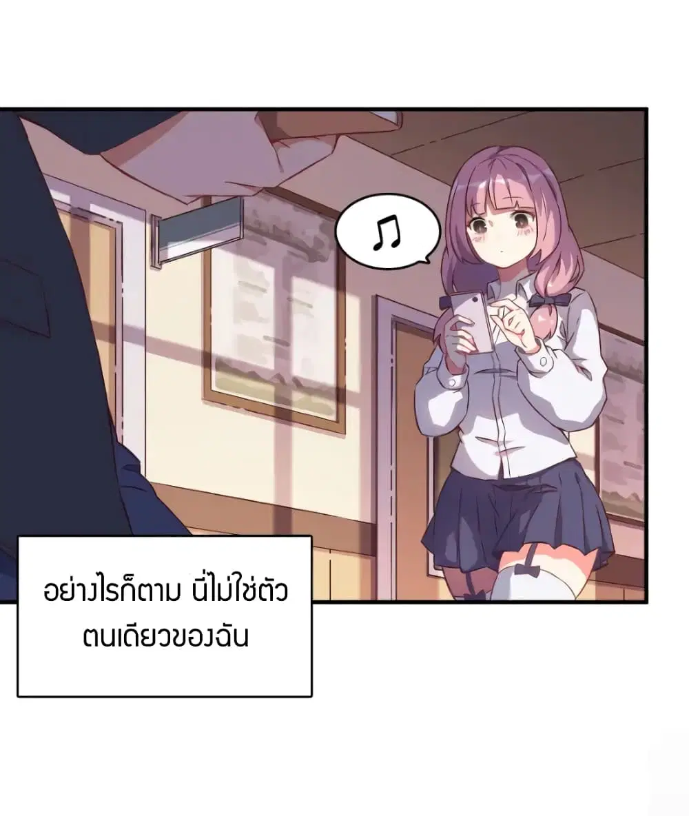 One of Them Is A Devil ตอนที่ 0 หน้า 3