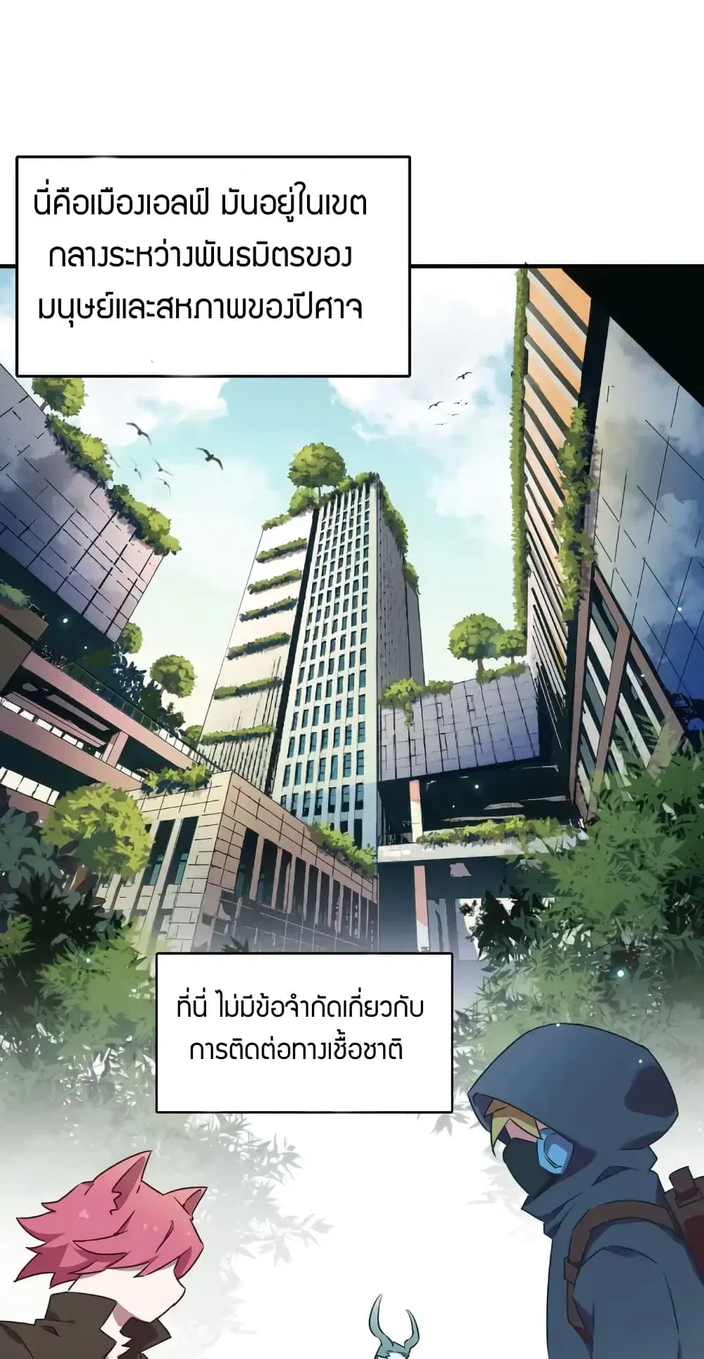 One of Them Is A Devil ตอนที่ 1 หน้า 2