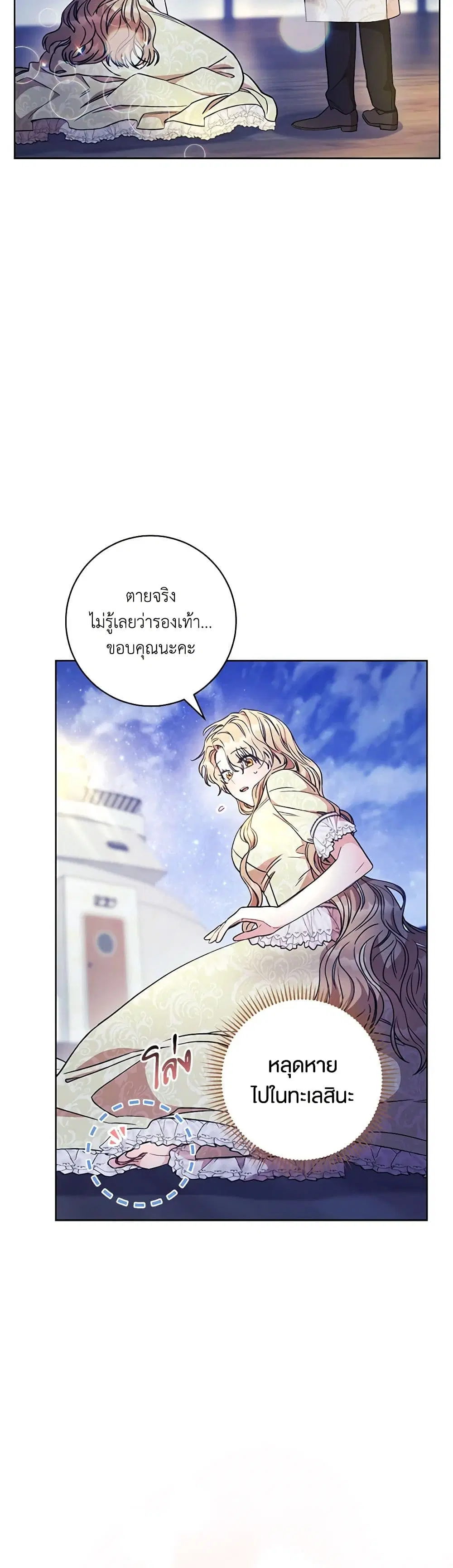 One Pair Lady ตอนที่ 13 หน้า 1