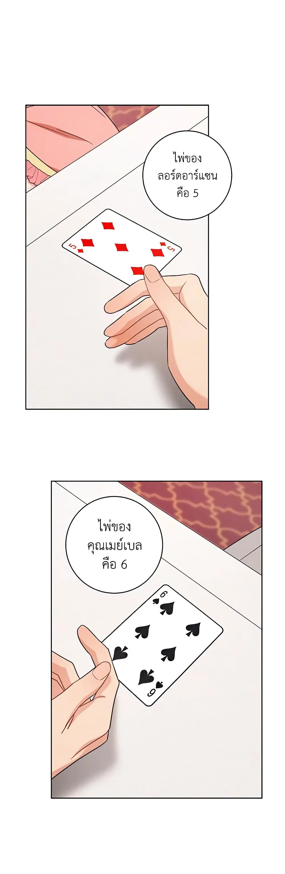 One Pair Lady ตอนที่ 35 หน้า 2