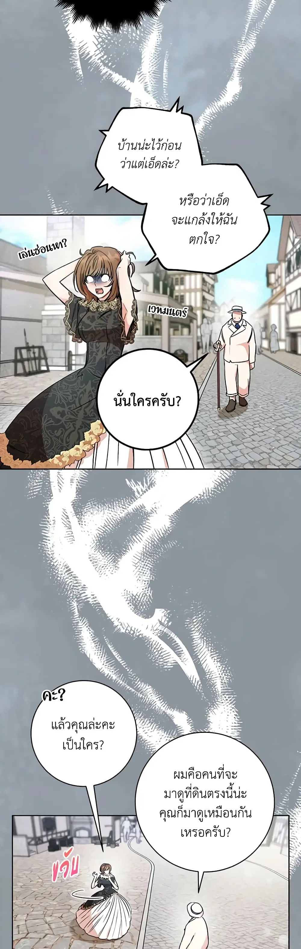 One Pair Lady ตอนที่ 4 หน้า 3