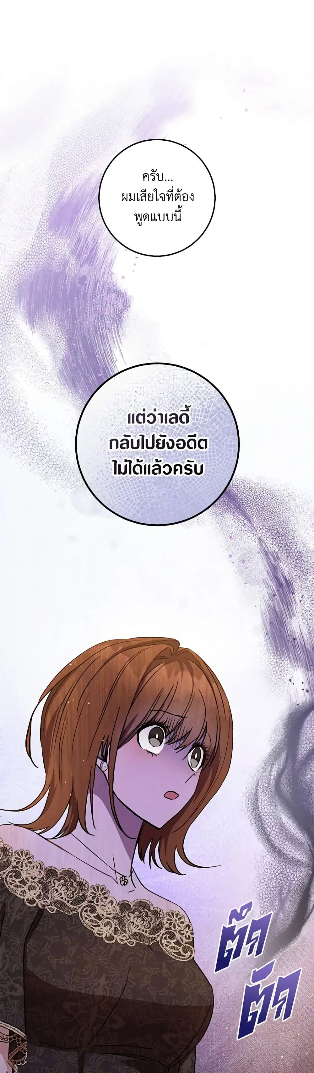 One Pair Lady ตอนที่ 5 หน้า 1