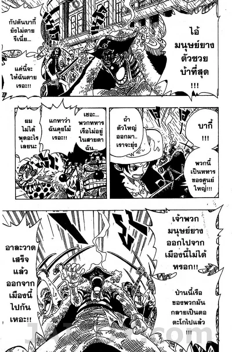 One Piece ตอนที่ 100 หน้า 2