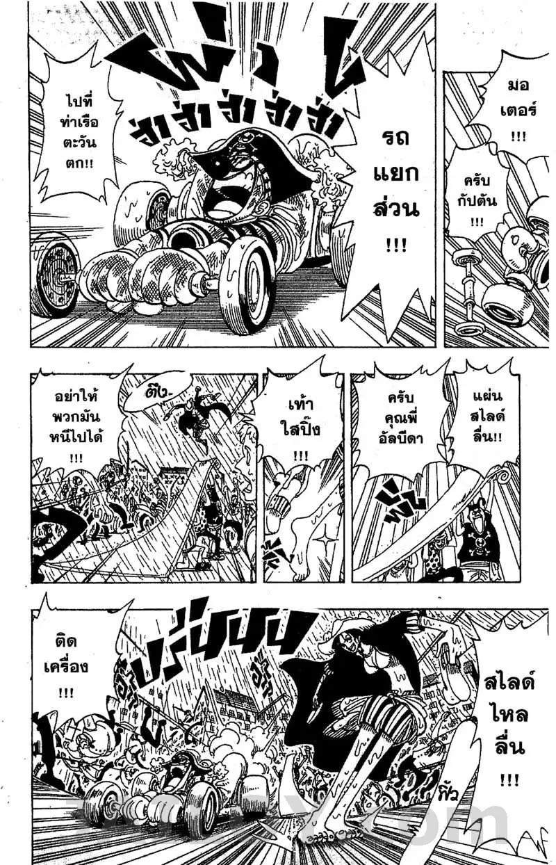 One Piece ตอนที่ 100 หน้า 3