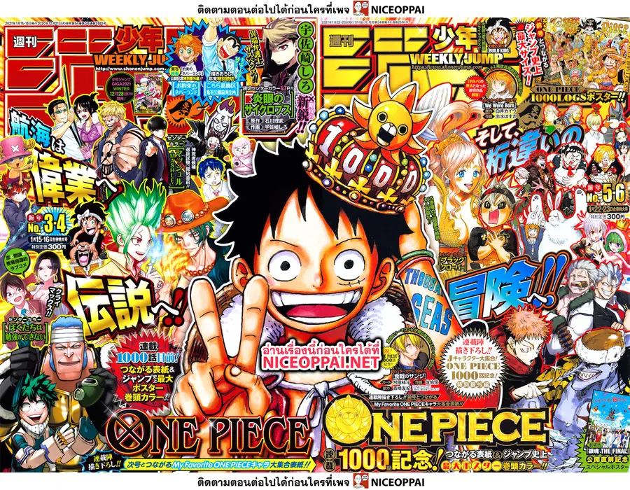 One Piece ตอนที่ 1000 หน้า 1