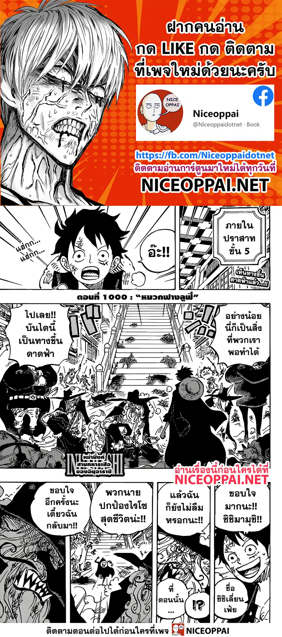 One Piece ตอนที่ 1000 หน้า 2