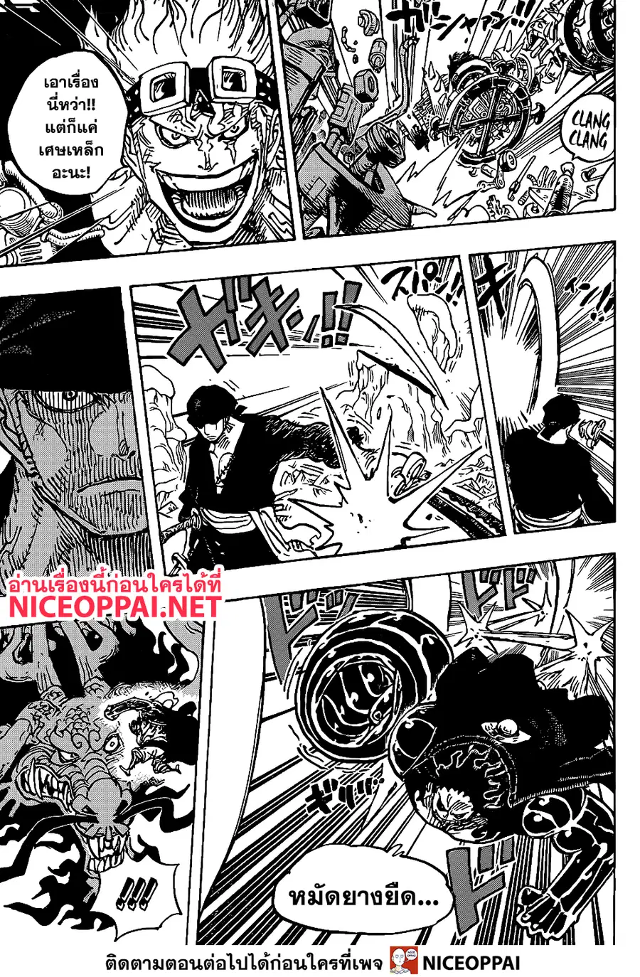 One Piece ตอนที่ 1002 หน้า 3