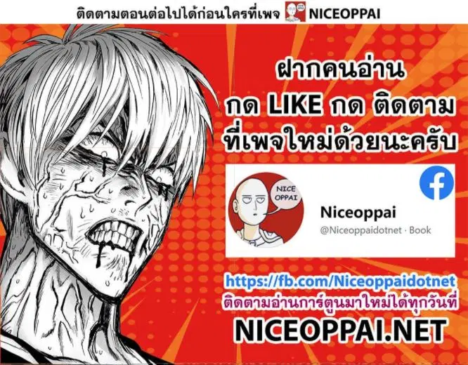 One Piece ตอนที่ 1003 หน้า 2