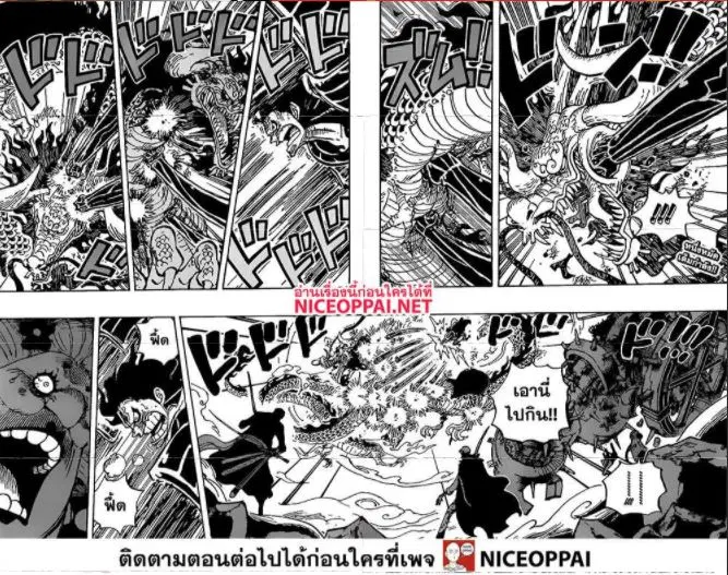 One Piece ตอนที่ 1003 หน้า 3